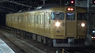 【HD】JR福塩線　普通列車115系電車　ｵｶD-17編成　福山駅到着