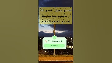 #استغفر_الله #explore #quran #قران #تلاوة #قران_بصوت_جميل #سبحان_الله #حالات_واتساب #اسلام_صبحى