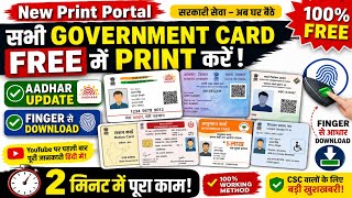 New Print Portal से सभी Government Card FREE में Print करें | Aadhar, PAN, Voter ID Download 2026