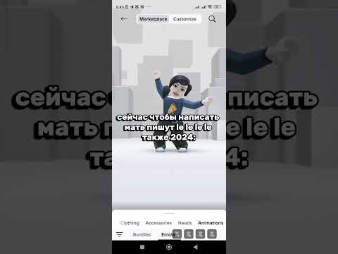 #игры #мем #roblox #видео #роблокс #elbruto #ефуroblox #актив #memes #залити
