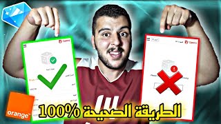 طريقة شحن جواهر فري فاير Orange(الطريقة صحيحة)shop orange