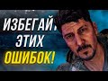 Dying Light 2 - Самые большие ошибки, которые ты совершаешь прямо сейчас!