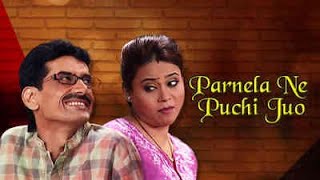 Parnela Ne Puchhi Juvo | Shurwati Jhalak | Ashish Bhatt | Pranoti Pradhan