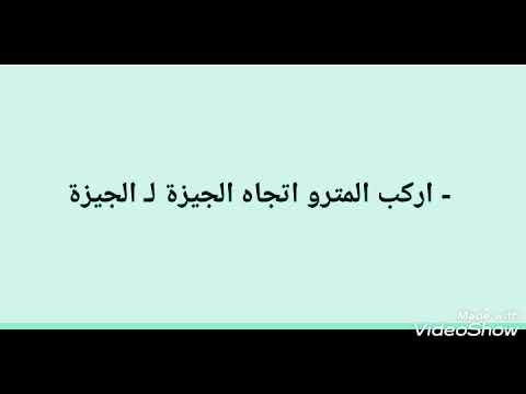 ازاي اروح ميدان الجيزة من المؤسسة