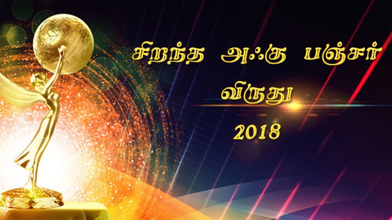 Best Acupuncture Clinic in Madurai Award Akshaya Acu & Guasa Clinic