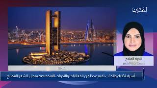 هنا البحرين | 21-3-2023