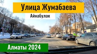 Улица Жумабаева в Алматы. Микрорайон Айнабулак в Алматы. Казахстан, 2024 год.