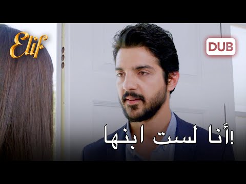 مليكة تكتشف لعبة قيمت القذرة أليف الحلقة 1155 دوبلاج عربي