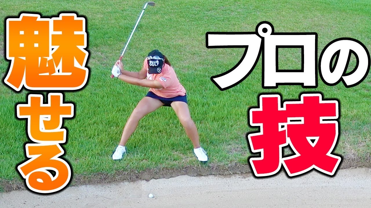 ゴルフ エロ