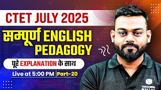English Pedagogy 20 || Video Only