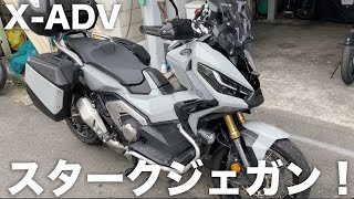 HONDA X-ADV参考動画「OFFも走れる脅威の汎用性！」現行車褒めちぎるコーナー