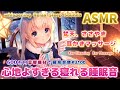 🛑ASMR Putting You To Sleep & Relax, Ear Cleaning, Ear Massage, Whispering【KU100/2 HOURS】