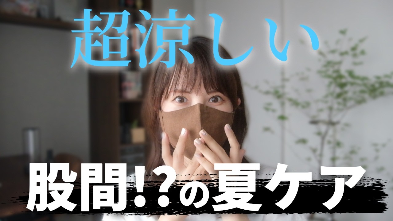 【夏の男の新常識】股間が快適だと夏がラクになる