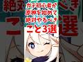 ガチ初心者が原神を始めて絶対やるべきこと3選 #shorts #原神 #genshinimpact #hoyoverse