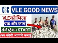 Csc New Project Update 2024 Pradhan Mantri Matsya Sampada Yojana || How to Registration Under NFDP