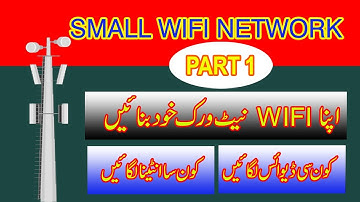 small wifi network part 1 | how to make your own wifi network | top 6 wifi devices | urdu hindi