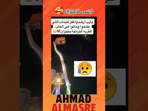 نعوة وفاة السعودية السعودية جيزان العرب المسافرون الرياض سوريا 