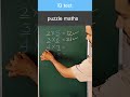 Puzzle maths |maths challenge | iQ test #education #maths #multiply #puzzle #tricks #challange