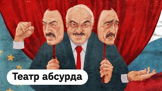 Лукашенко — источник всех проблем Беларуси / Максим Кац