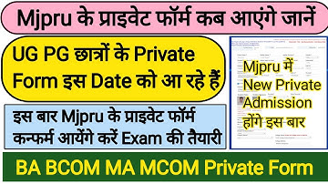 Mjpru Private Form 2023 | Mjpru Private Form 2022-23 | BA Private Form 2023 Mjpru |Mjpru News Today
