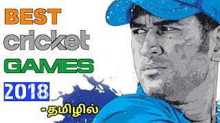 Best Cricket Games 2018 | செம்ம Game screenshot 2