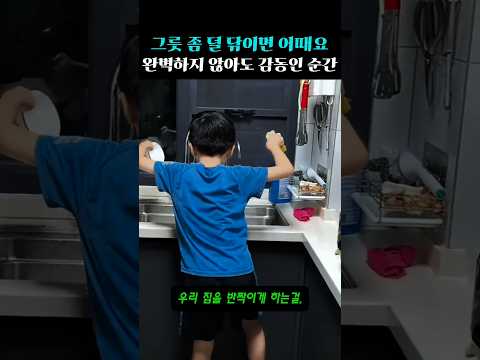 완벽하지 않아도 감동인 순간, 아이 키우는 보람이 이런 걸까요? thumbnail