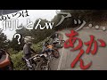 【モトブログ】#80 初めての長距離ツーリングで疲れすぎてキレる後輩 毛無峠編 WR250R WR250X DRZ400SM