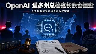 AI圈一夜巨震:GLM-5.2开放、OpenAI被查、Meta承认转型脱轨