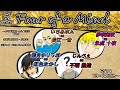 【クトゥルフ神話TRPG】「Four of a Mind」セッション【一ヶ月毎週クトゥルフ生活二週目】