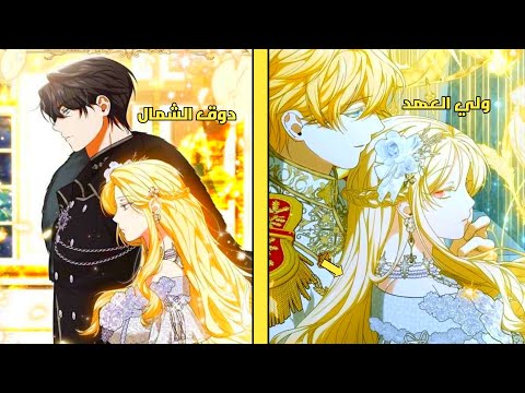 اميرة نبيلة يكرهها الجميع بسبب لون شعرها الاسود لكنها تبهرهم بجمالها في حفلة الامبراطور