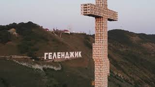 Крест Геленджик - гора Олимп