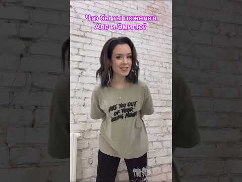 День рождения Эмиля и Али