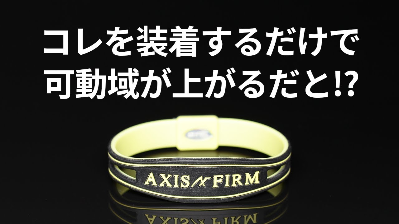 AXF axisfirm（アクセフ）公式ブランドサイト