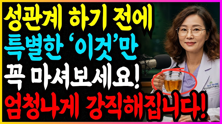 이것을 아는 남자는 거의 없습니다... 중년 남성의 자신감을 되찾는 음료법!
