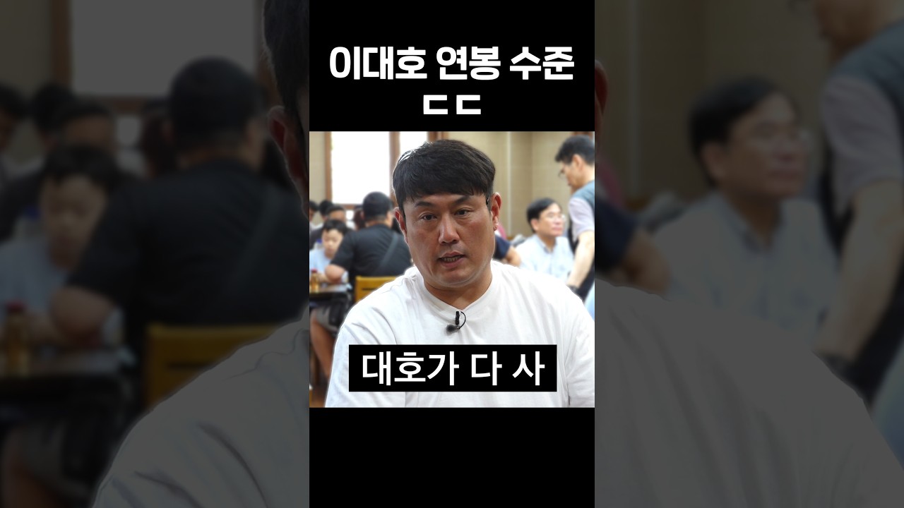이대호 연봉 수준 ㄷㄷ
