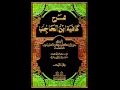 الكتب المسموعة :: شرح كافية ابن الحاجب  رضا الدين الاستراباذي 7/6