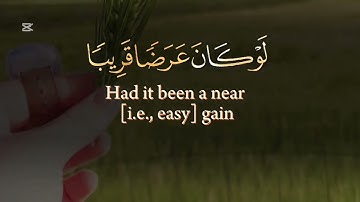 تلاوة هادئة لصوت القرآن الكريم بصوت سعد الغامدي