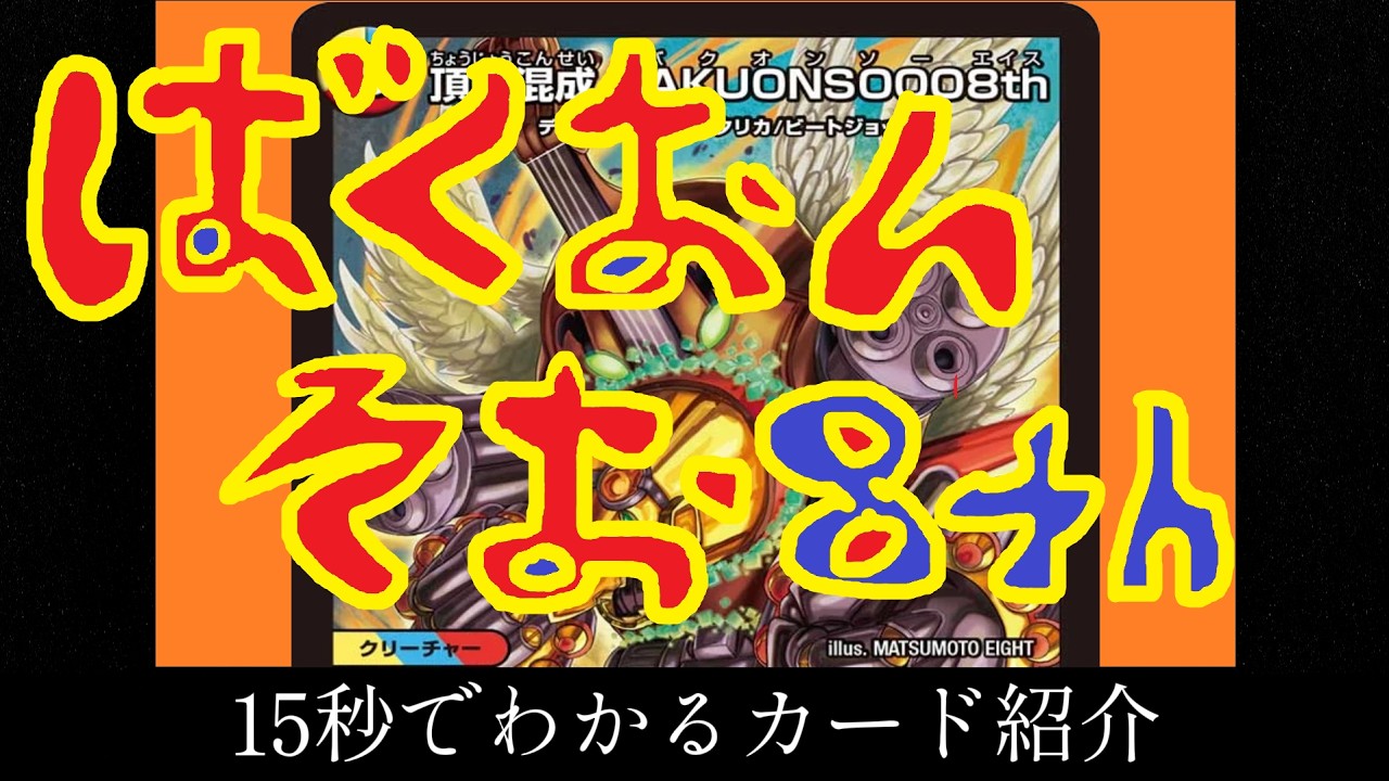 希少】エラーカードも！極神編～神化編のシークレットまとめ【デュエル