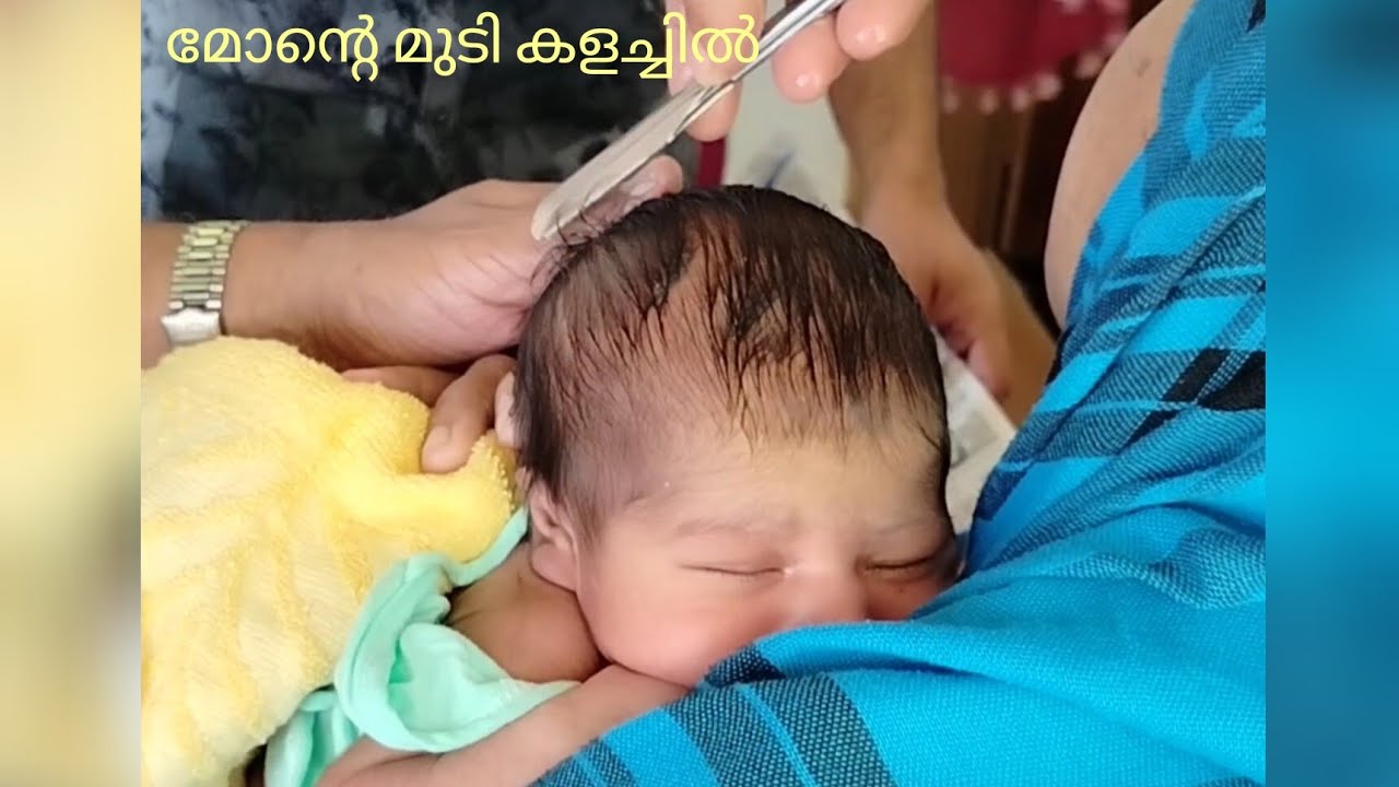 Azyan മോന്റെ മുടി കളച്ചിൽ ചടങ്ങ് ️ ️ ️#baby boy - YouTube