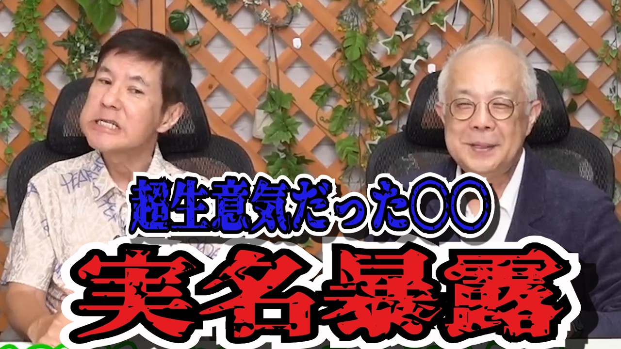 コサキンが語る欽ちゃん、堂本光一さん、田中邦衛さん、大滝秀治さん