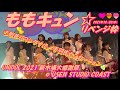 🍑UNIDOL 2021 新木場大感謝祭🍑早稲田大学 ももキュン☆【リベンジ枠】2始まりのシグナル/手羽先センセーション