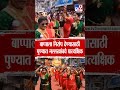 Pune Ganesh Visarjan | बाप्पाला निरोप देण्यासाठी पुण्यात मल्लखांबचे प्रात्यक्षिक