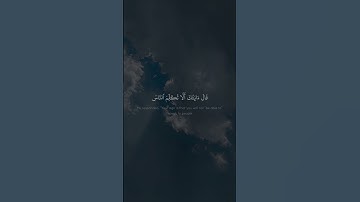 قَالَ رَبِّ ٱجۡعَل لِّیۤ ءَایَةࣰۖ | محمد صديق المنشاوي | سورة مريم | نهاوند