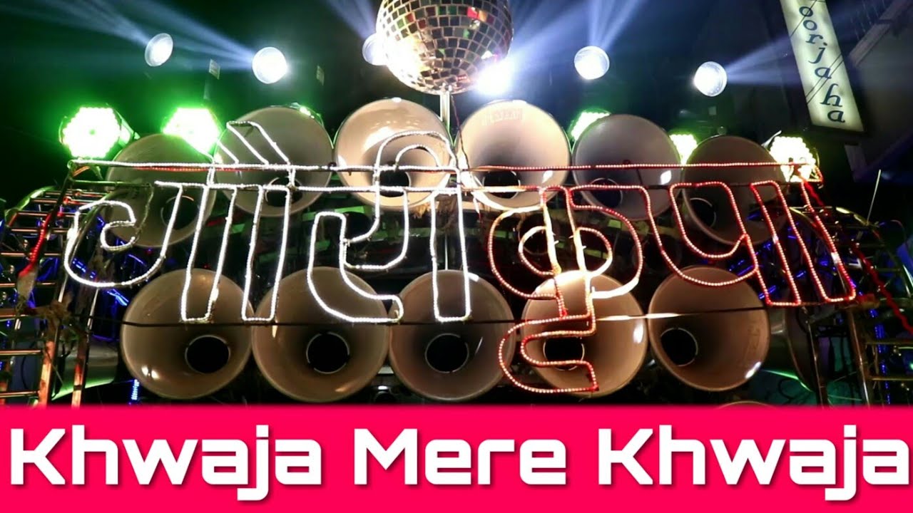 Khwaja Mere Khwaja   Gouri Kripa Dhumal Durg  Best Sound Quality  Benjo Dhumal