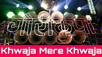 Khwaja Mere Khwaja - Gouri Kripa Dhumal Durg | Best Sound Quality | Benjo Dhumal