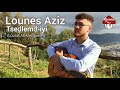 Lounes Aziz Tseḍlemḍ Iyi Lounis Ait Menguellet Vidéo Officielle