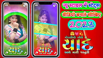 alight motion video editing 2023 || new timli status trending video editing alight motion