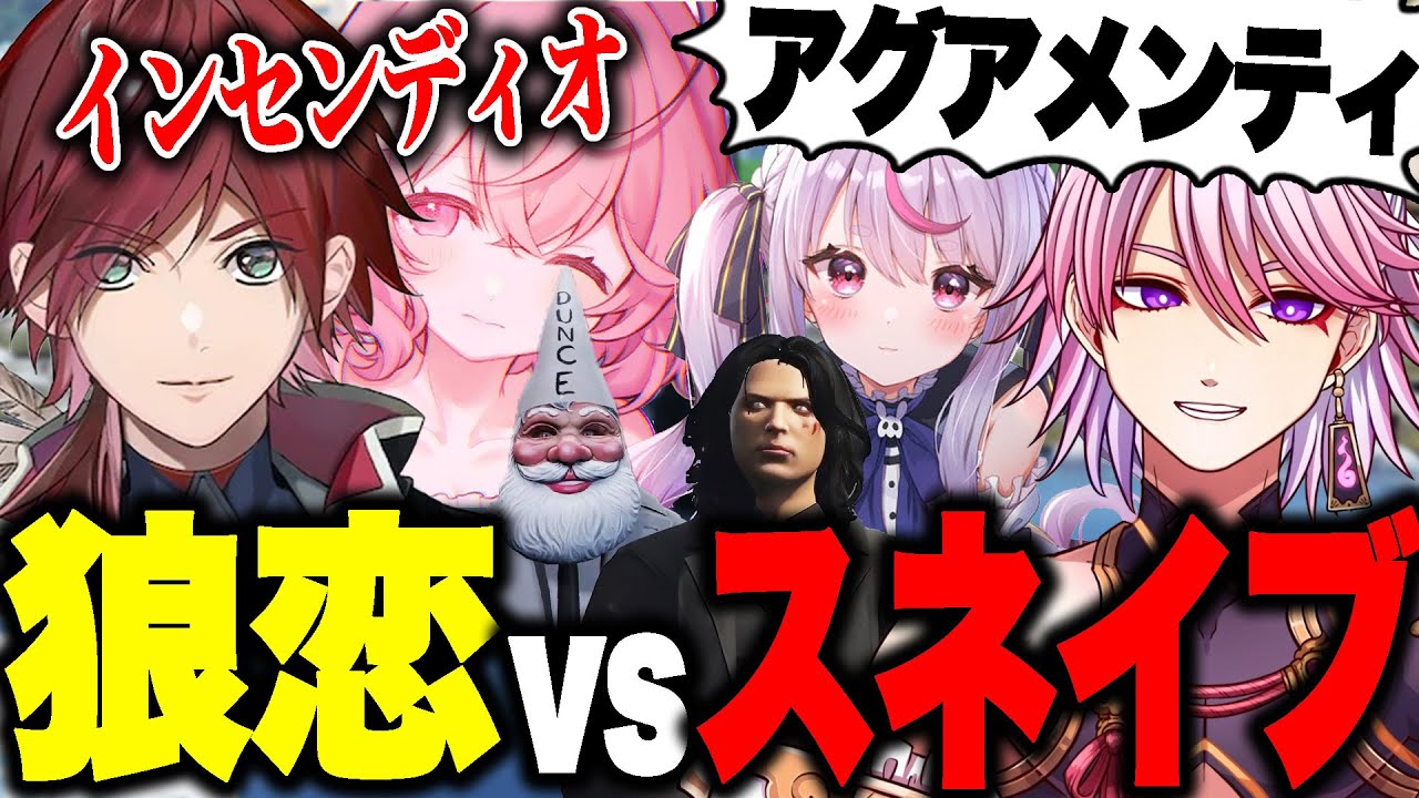 【ALLIN】狼恋エギとスネイブ先生（安城成）のこれまでのあらすじ【GTA5/ストグラ】【まとめ】