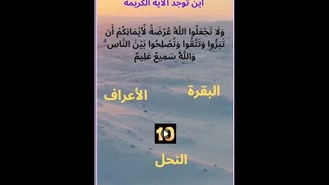 إختبر حفظك للقرآن الكريم - أسئلة دينية