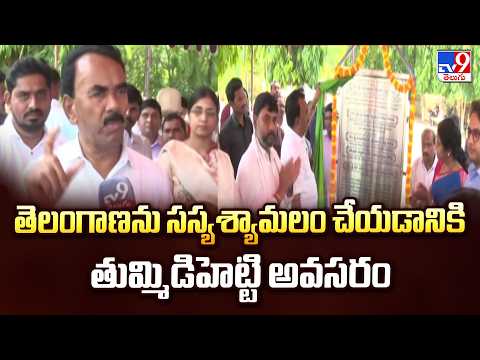2 States | Minister Jupally Krishna Rao | తెలంగాణను సస్యశ్యామలం చేయడానికి తుమ్మిడిహెట్టి అవసరం - TV9 - TV9